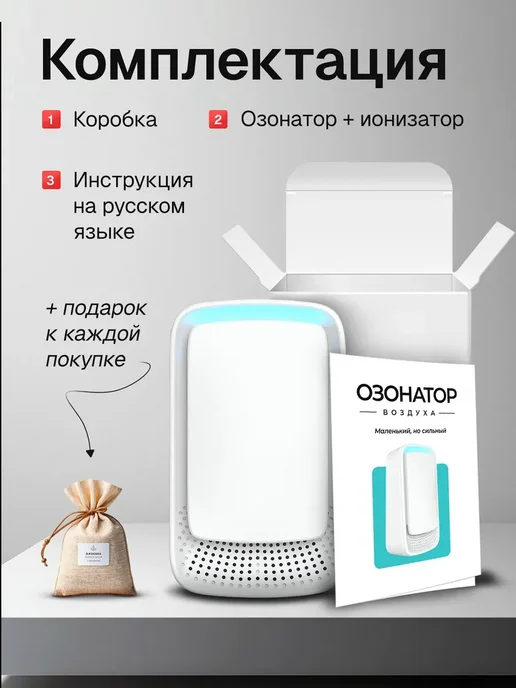 Очиститель воздуха ионизатор, вариант, фото 7