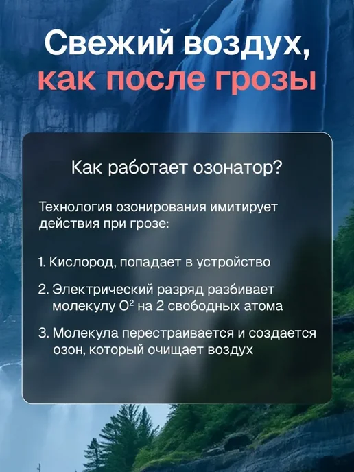 Очиститель воздуха ионизатор, вариант, фото 8