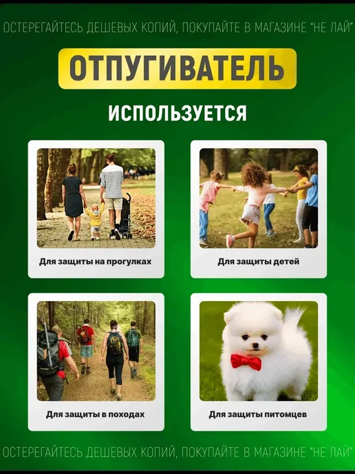 Отпугиватель собак ультразвуковой компактный, вариант, фото 2