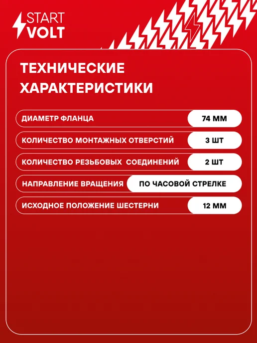 STARTVOLT Стартер для а м Kia Rio (02-) Shuma II (01-) Spectra (00-), вариант, фото 3