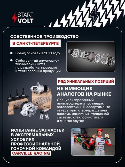 STARTVOLT Стартер для а м Kia Rio (02-) Shuma II (01-) Spectra (00-), вариант, фото 7