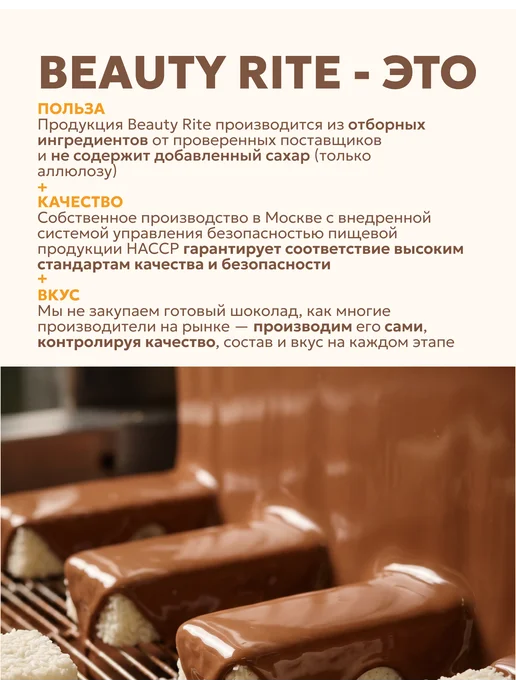 Шоколадные батончики без сахара, Миндаль-вишня, 10шт*35гр, 10 шт, 35 г, фото 4