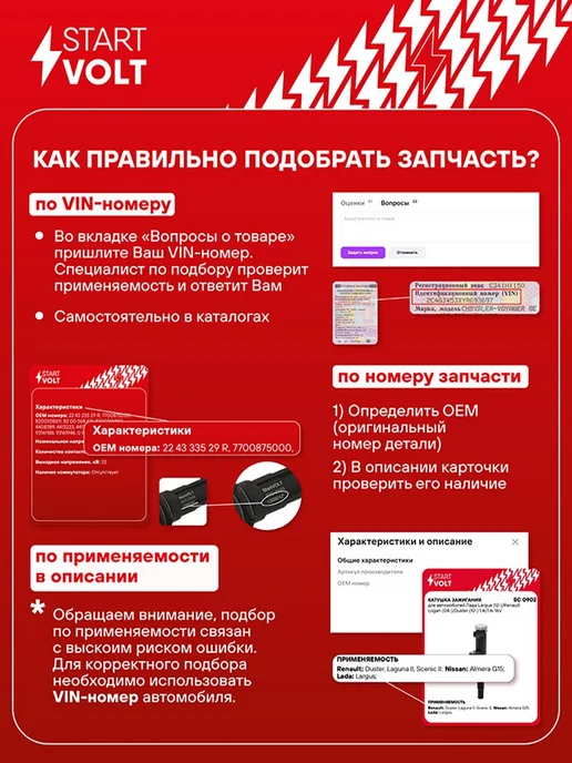 STARTVOLT Наконечник катушки зажигания Nissan Almera Classic, 4 шт, фото 3