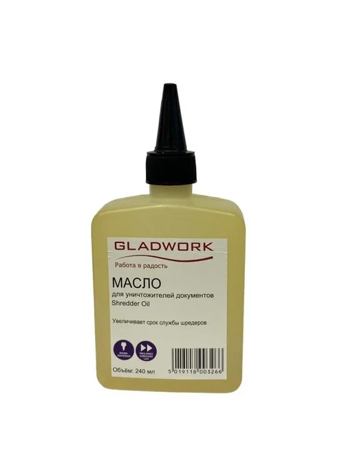 GladWork Набор из 2 шт Масло для уничтожителей документов, 240 мл