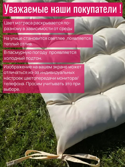 ALBERICA Матрас для лавочек, шезлонга и качелей 100 на 45 см, бежевый, фото 6