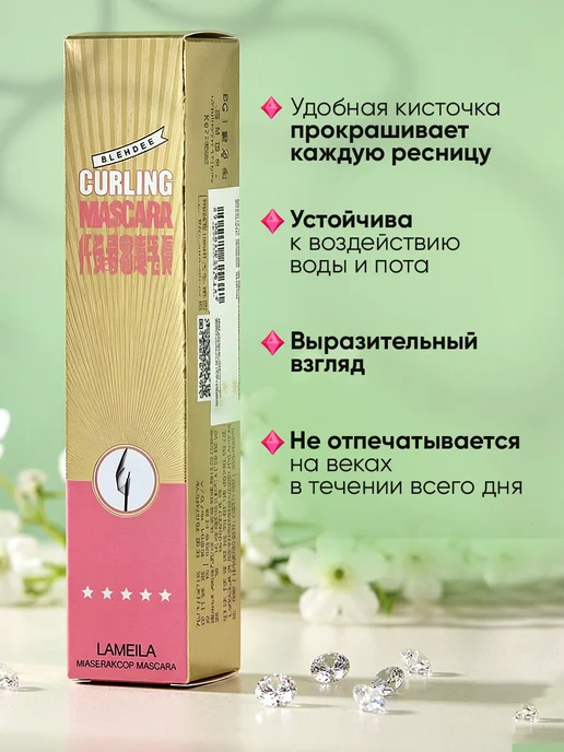 Тушь для ресниц подкручивающая с эффектом объема и удлинения, черный, фото 4