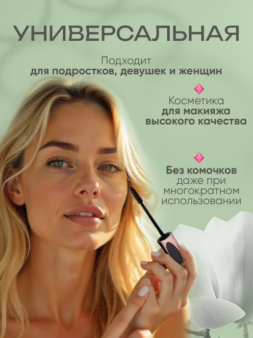 Тушь для ресниц подкручивающая с эффектом объема и удлинения, черный, фото 5