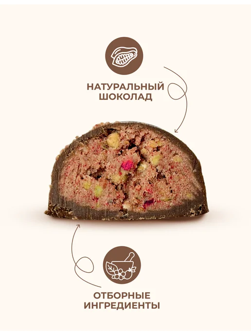 Шоколадные батончики без сахара, Фисташка-малина, 10шт*35гр, 10 шт, 35 г, фото 3
