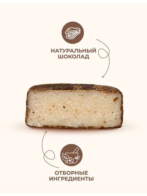 Шоколадные батончики без сахара, Марципан, 10шт*35гр, 10 шт, 35 г, фото 3