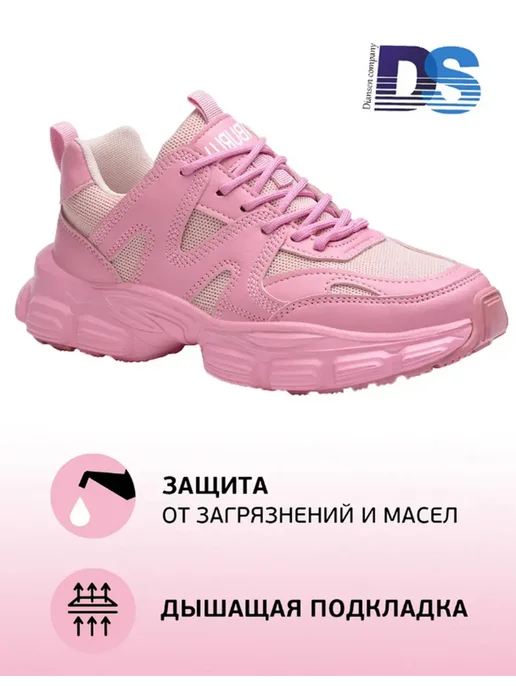 Кроссовки рабочие с защитным металлическим подноском, розовый, фото 3