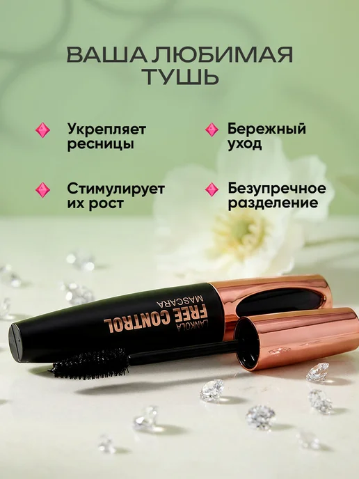 Тушь для ресниц подкручивающая с эффектом объема и удлинения, черный, фото 2