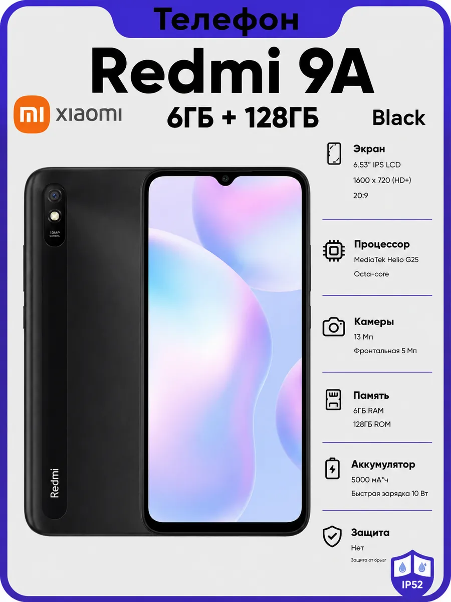 Xiaomi Redmi 9A 6 128gb Черный