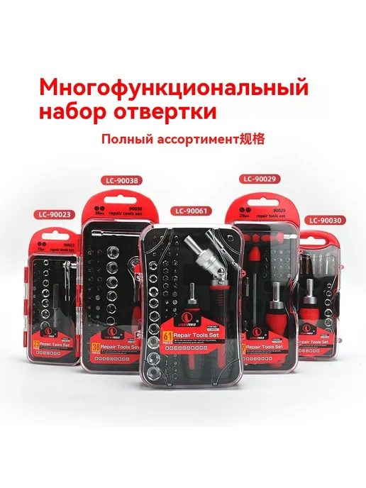 Головка для трещотки 23 комплекта, вариант, фото 2