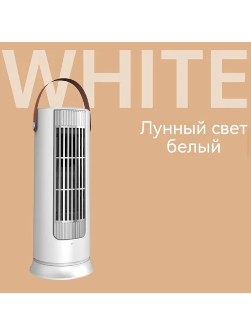 Обогреватель цвет, вариант