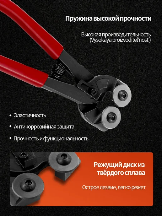 Дисковые кусачки для быстрой и резки мозаики, красный, фото 4