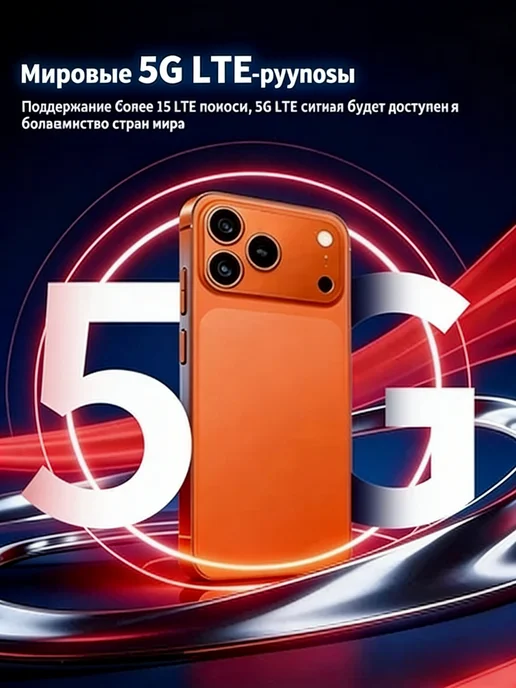 Смартфон Pro Max Iphne I17 Pro Max 12/512 ГБ, оранжевый, фото 2
