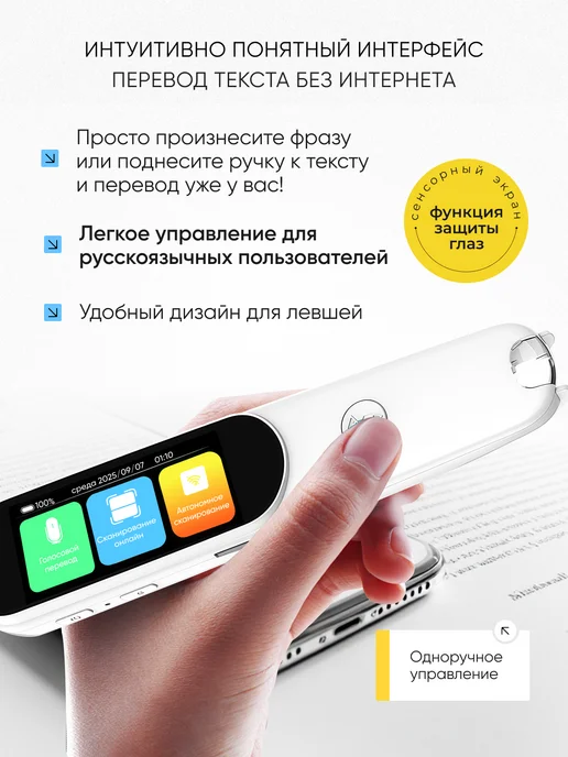 Сканер ручка переводчик без интернета, белый, фото 2