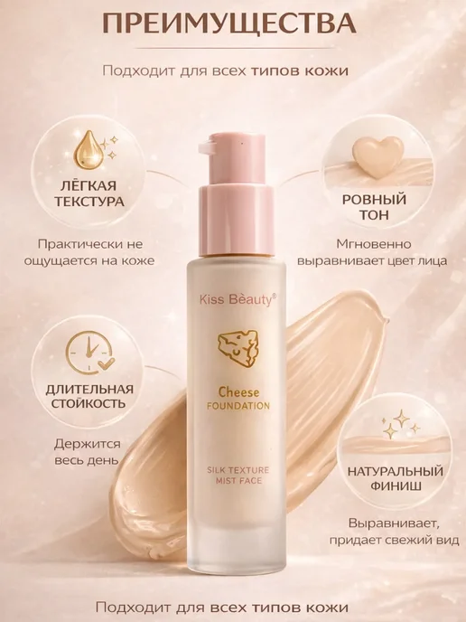 Полячка Тональный крем для выравнивания цвета лица, бежевый, фото 3