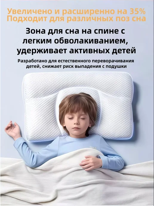 Подушка ортопедическая детская с эффектом памяти, белый, фото 3