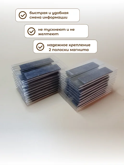 ценникодержатель 60х40 на магните 20 штук, 60x40, фото 3