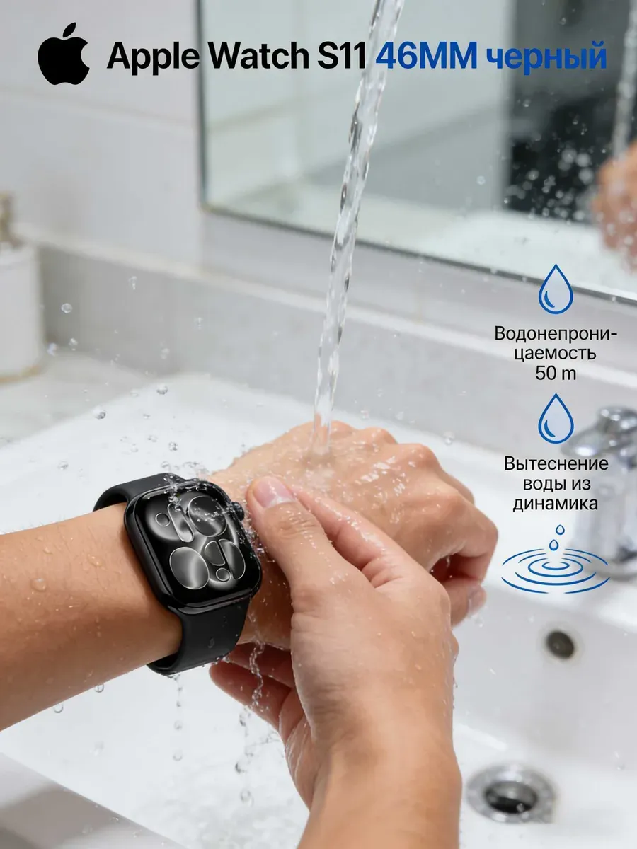Apple Watch S11 46MM большой экран сенсорный OLED