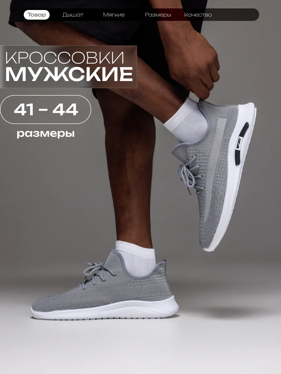 Кроссовки спортивные в сетку дышащие летние