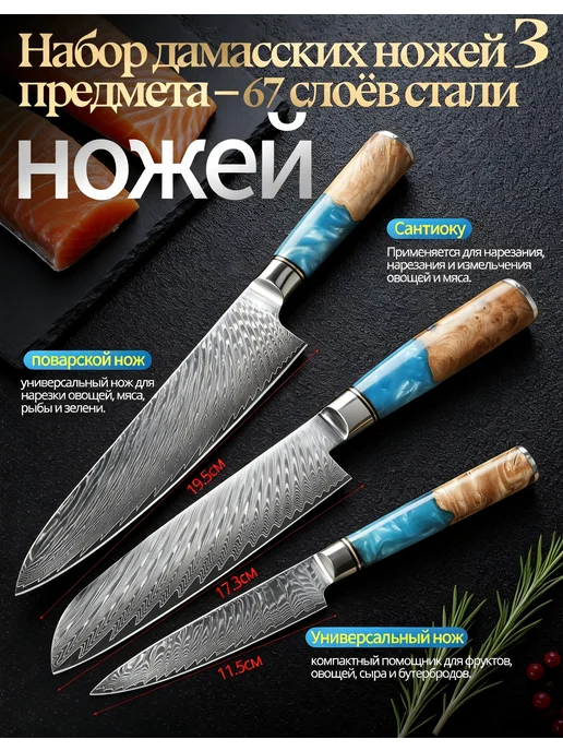 龙善道 Шеф нож профессиональный кухонный из дамасской стали, 3 шт, фото 2