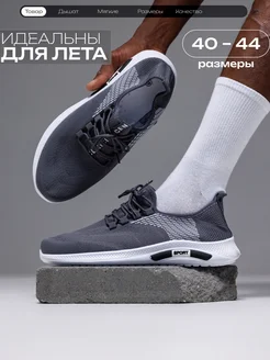 Кроссовки спортивные в сетку дышащие летние