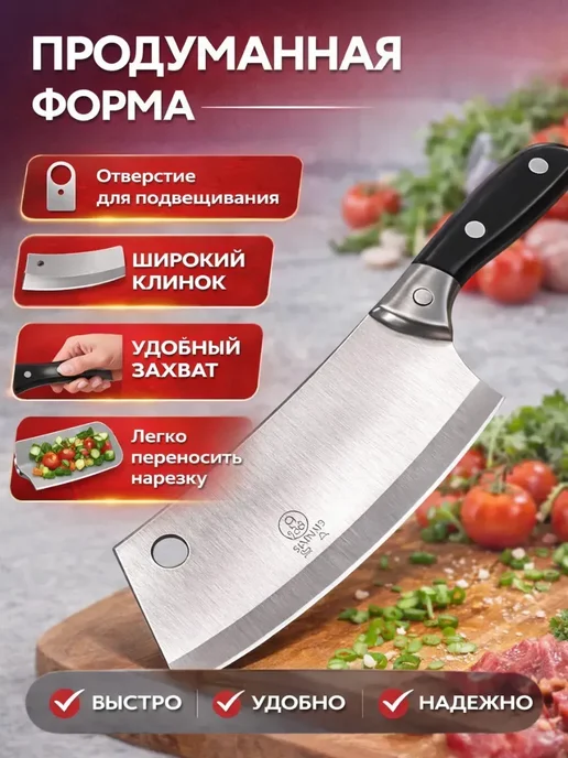ноакаж Нож кухонный топорик для мяса и овощей, универсальный, вариант, фото 2