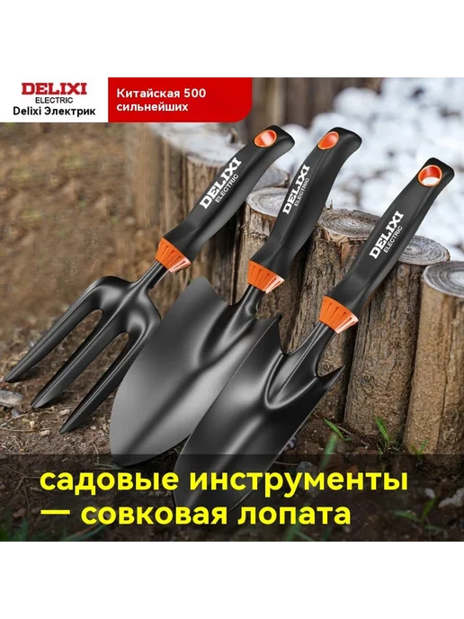 Садовник лопата набор из трех частей Садовая лопата, Цветочная 6, фото 2