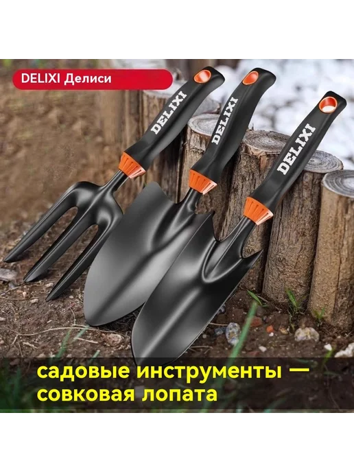 Садовник лопата набор из трех частей Садовая лопата, Цветочная 6, фото 3