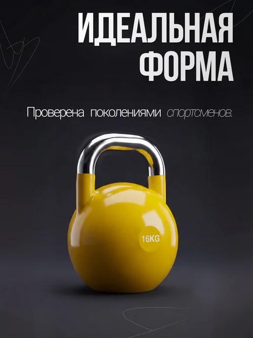 VictoryFit Гиря соревновательная 4 кг, 16 кг, фото 3