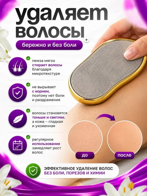 Шик& Нано пемза, черный, фото 2
