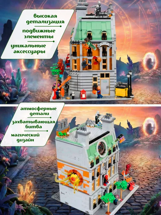 LEGO Конструктор marvel дом Санктум Санкторум, коричневый, фото 2