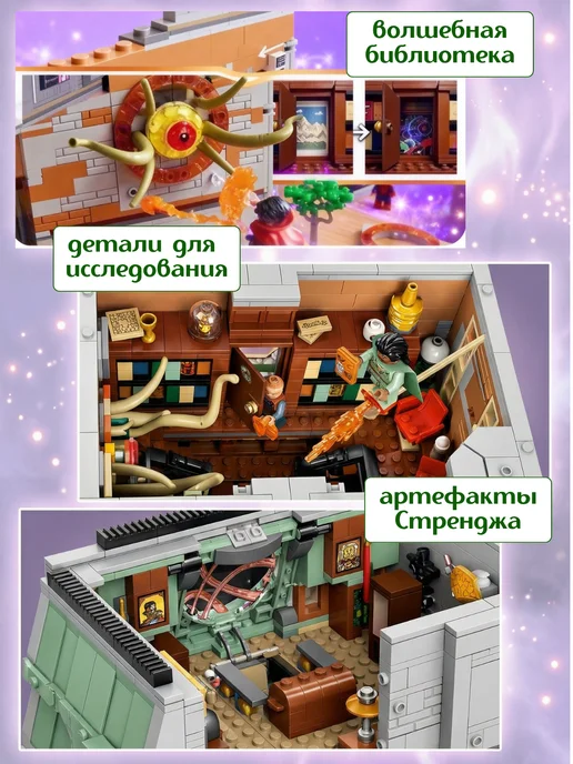 LEGO Конструктор marvel дом Санктум Санкторум, коричневый, фото 3