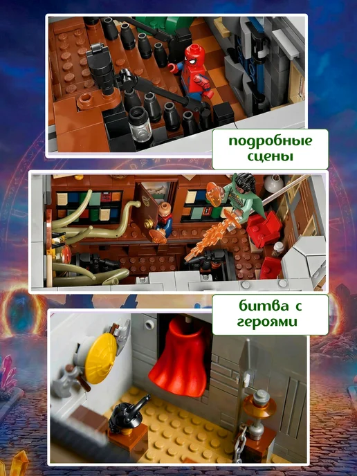 LEGO Конструктор marvel дом Санктум Санкторум, коричневый, фото 4
