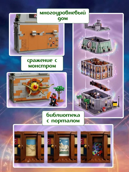 LEGO Конструктор marvel дом Санктум Санкторум, коричневый, фото 5