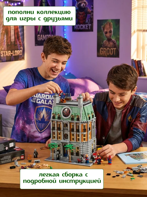 LEGO Конструктор marvel дом Санктум Санкторум, коричневый, фото 8