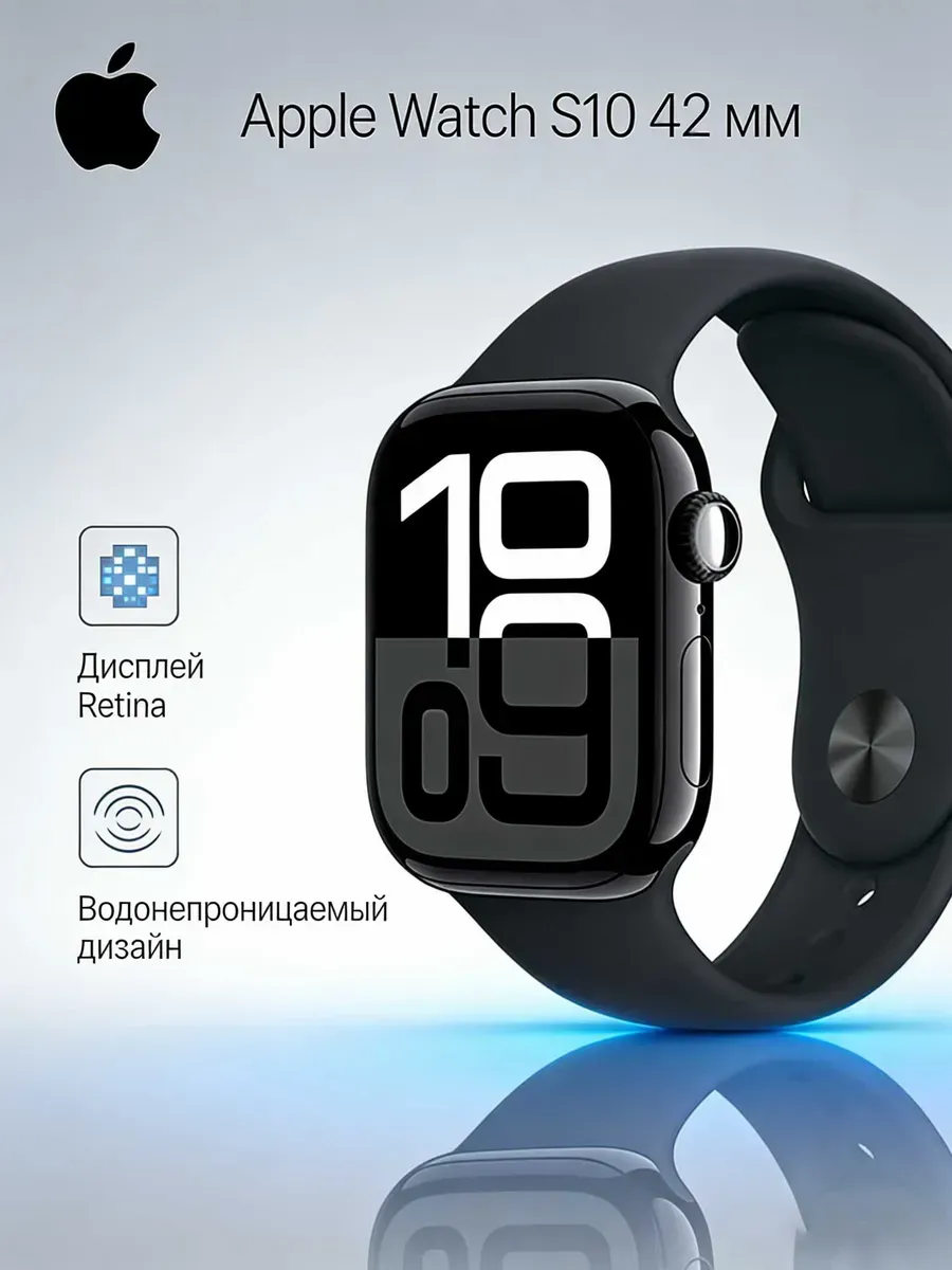 Watch Series 10 42mm черный смарт часы Apple 957300924 купить за 6 234 ₽ в интернет‑магазине Wildberries