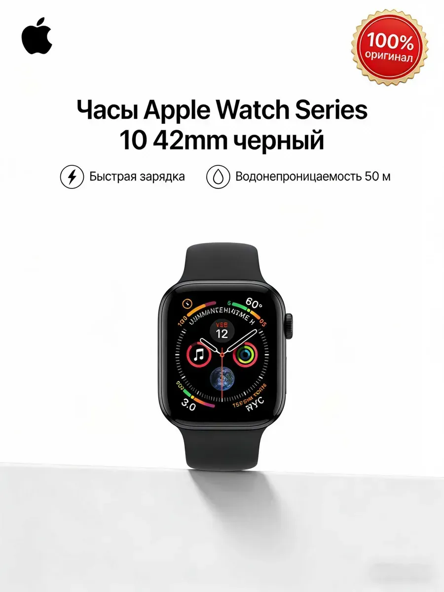 Apple Смарт часы Watch Series 10 42mm жесты двойным касанием