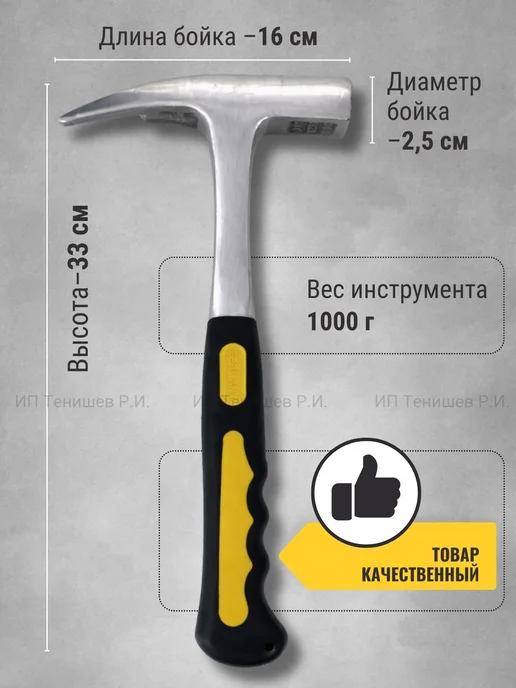 URMAN Молоток слесарный, кровельщика, фото 4