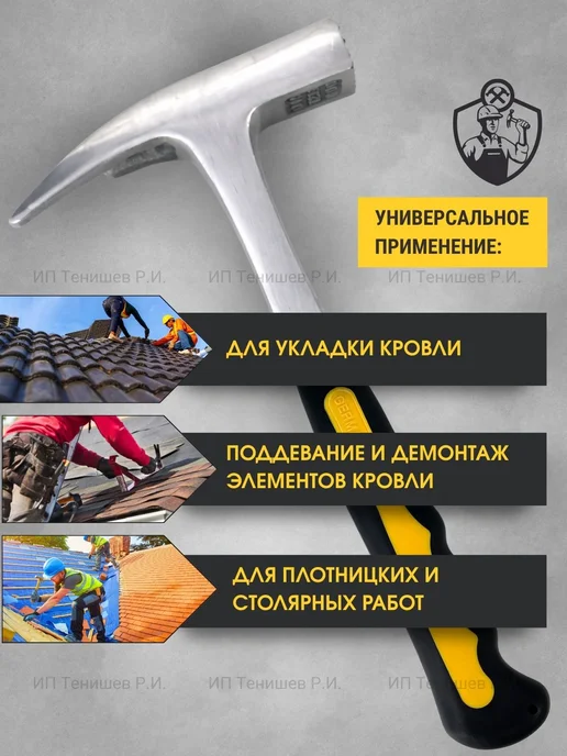 URMAN Молоток слесарный, кровельщика, фото 5