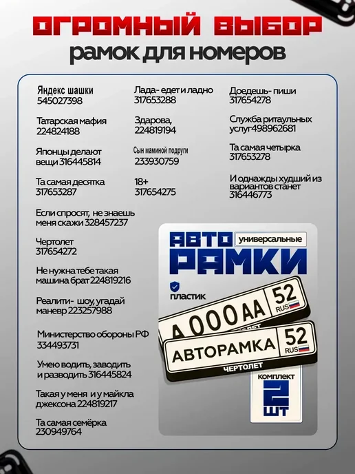 STIKERLAB Рамка для номерного знака автомобиля Леха рулит, вариант, фото 5