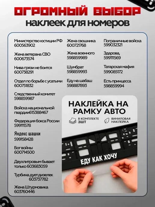 STIKERLAB Рамка для номерного знака автомобиля Леха рулит, вариант, фото 6