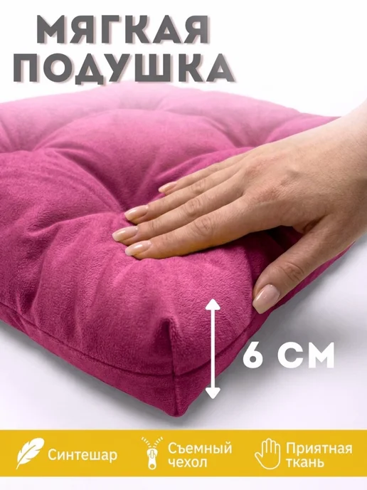 Подушка на стул 40х40 декоративная 2 шт, 40x40, 2 шт, фото 2