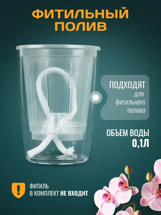 Belono Кашпо для орхидей со вставкой D7см 0,3л 0,2л - набор из 4шт, 0,3 л, 0,2 л, фото 4