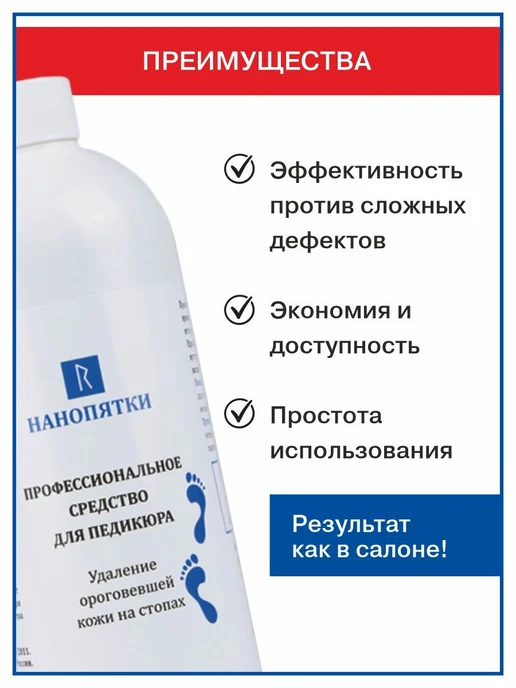 Набор для ухода за стопами с кератолитиком 500 мл, пемзой, 561 мл, фото 5