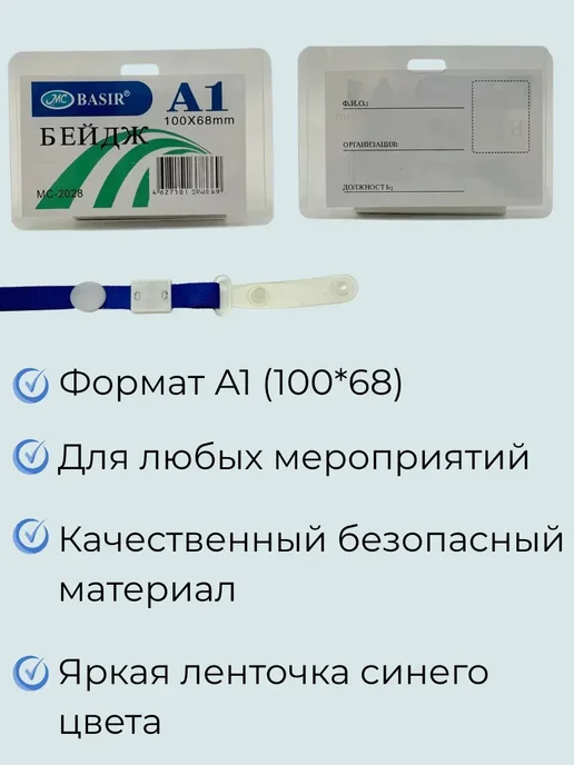 НК1314 Бейдж для пропуска прозрачный с лентой 10 шт, 10 шт, фото 2