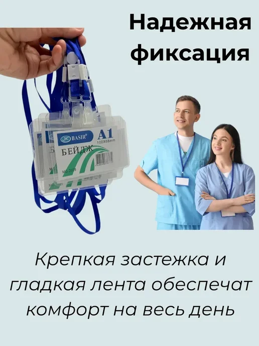 НК1314 Бейдж для пропуска прозрачный с лентой 10 шт, 10 шт, фото 3