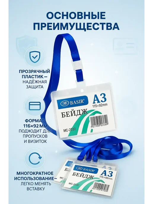 ElkaTemka Бейджики для школьников на ленте набор 10 штук, синий, фото 3